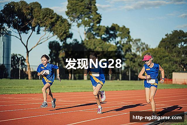 发现NG28